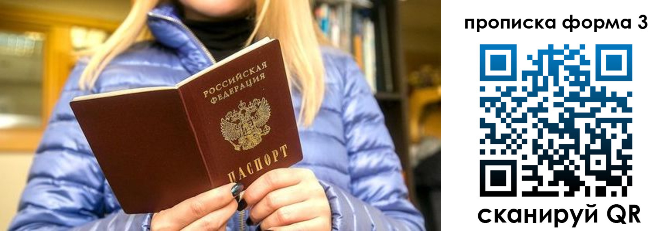 прописка для работы в Темрюке