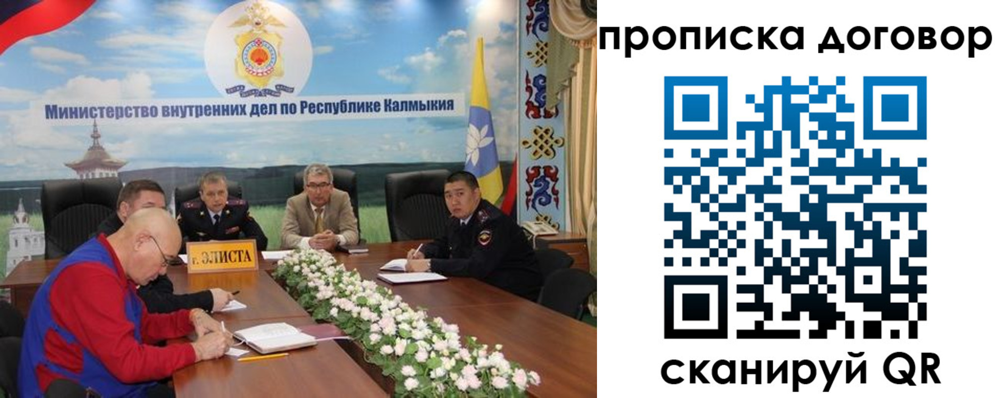 прописка штамп в Темрюке