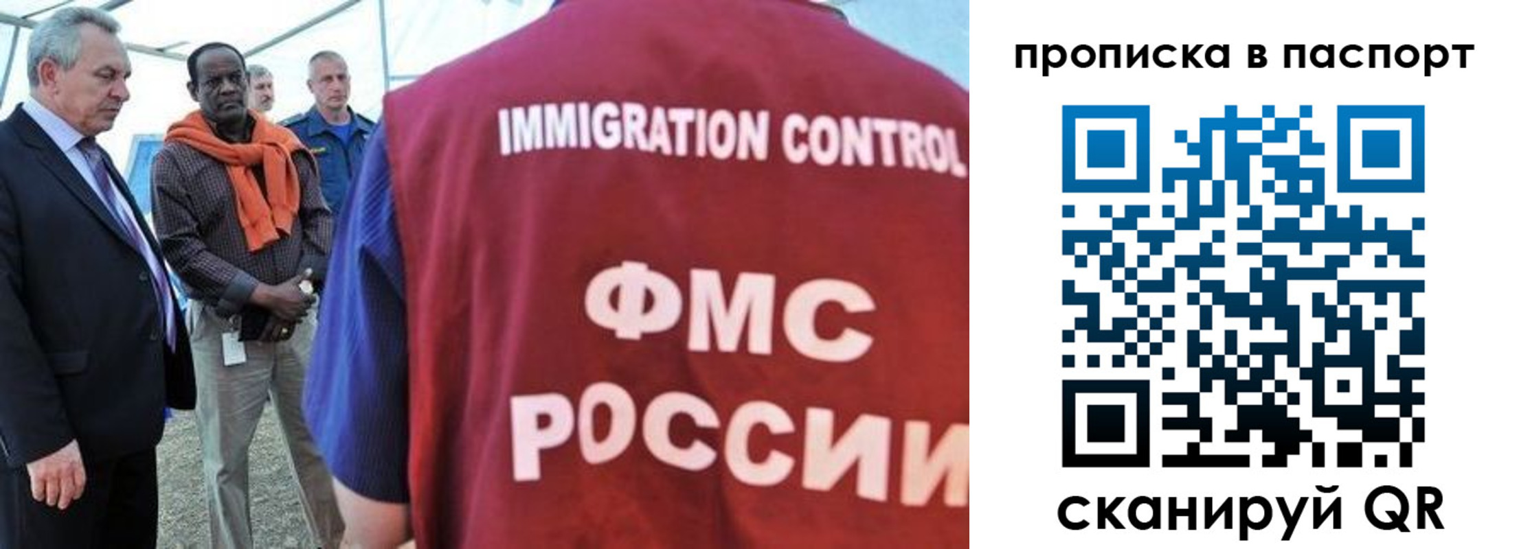купить прописку в Темрюке