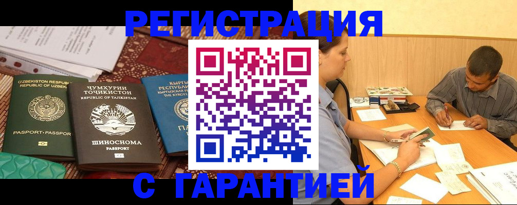 регистрация для дет. сада в Темрюке