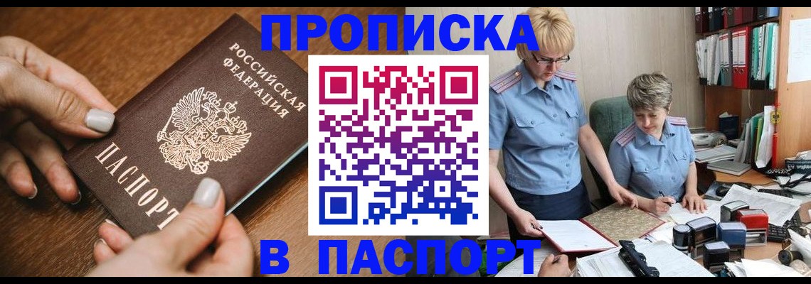 регистрация в Темрюке