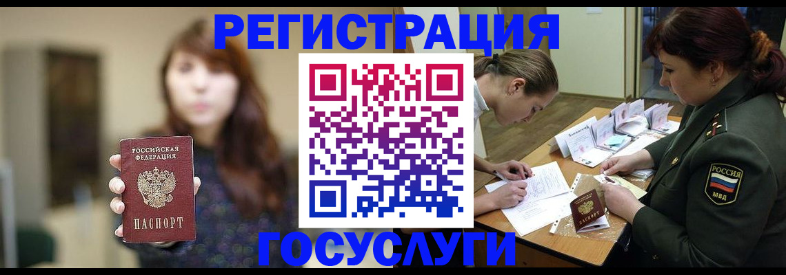 временная регистрация поиск в Темрюке