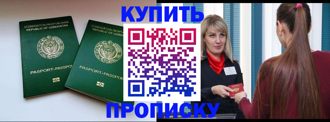 временная регистрация гарантия в Темрюке