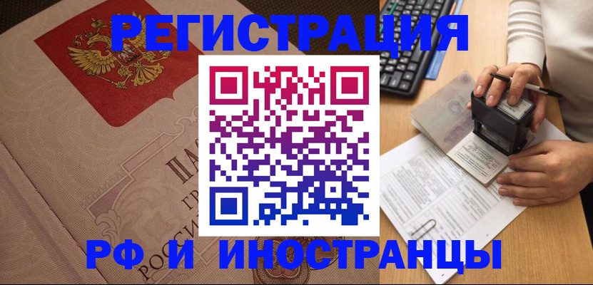 временная регистрация госуслуги в Темрюке
