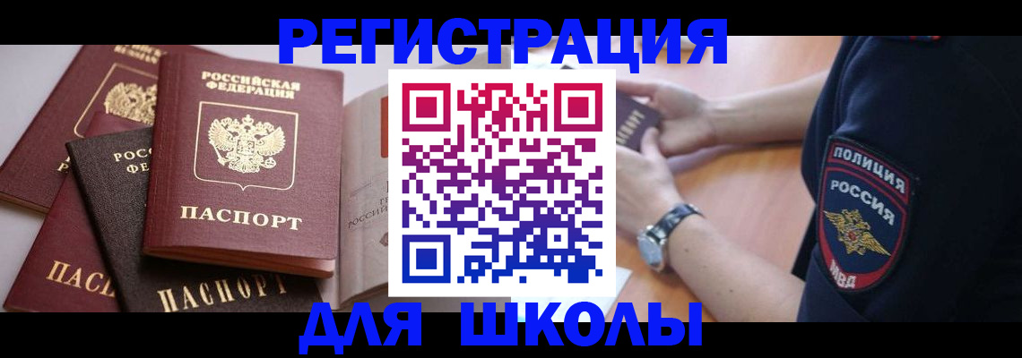 регистрация для дет. сада в Темрюке