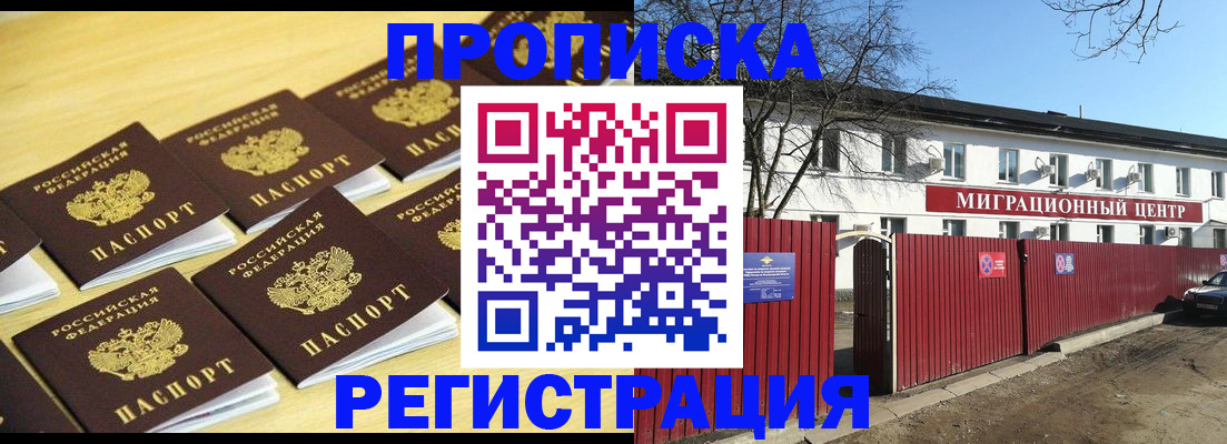 временная регистрация 2025 в Темрюке