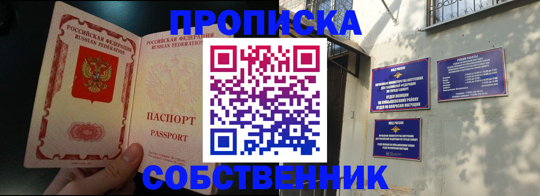 временная регистрация гарантия в Темрюке